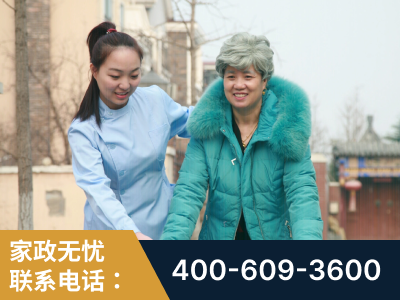 乐清-无忧家政